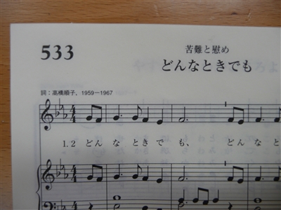 本当に大切なもの 関西学院初等部 Kwansei Gakuin Elementary School