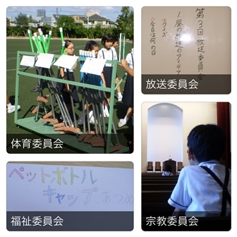 委員会活動