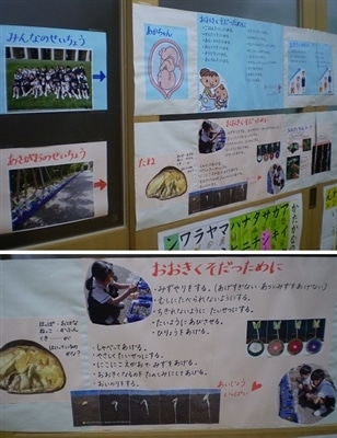 1年生教室掲示