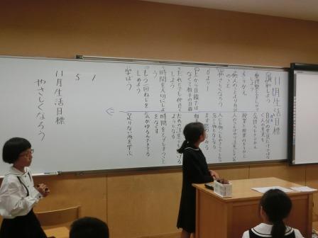 今月の生活目標