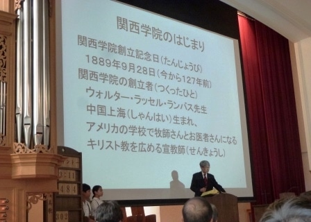 創立記念日礼拝