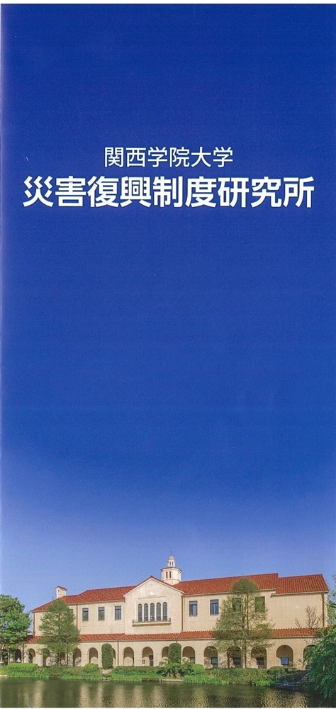 三つ折りリーフレット表紙
