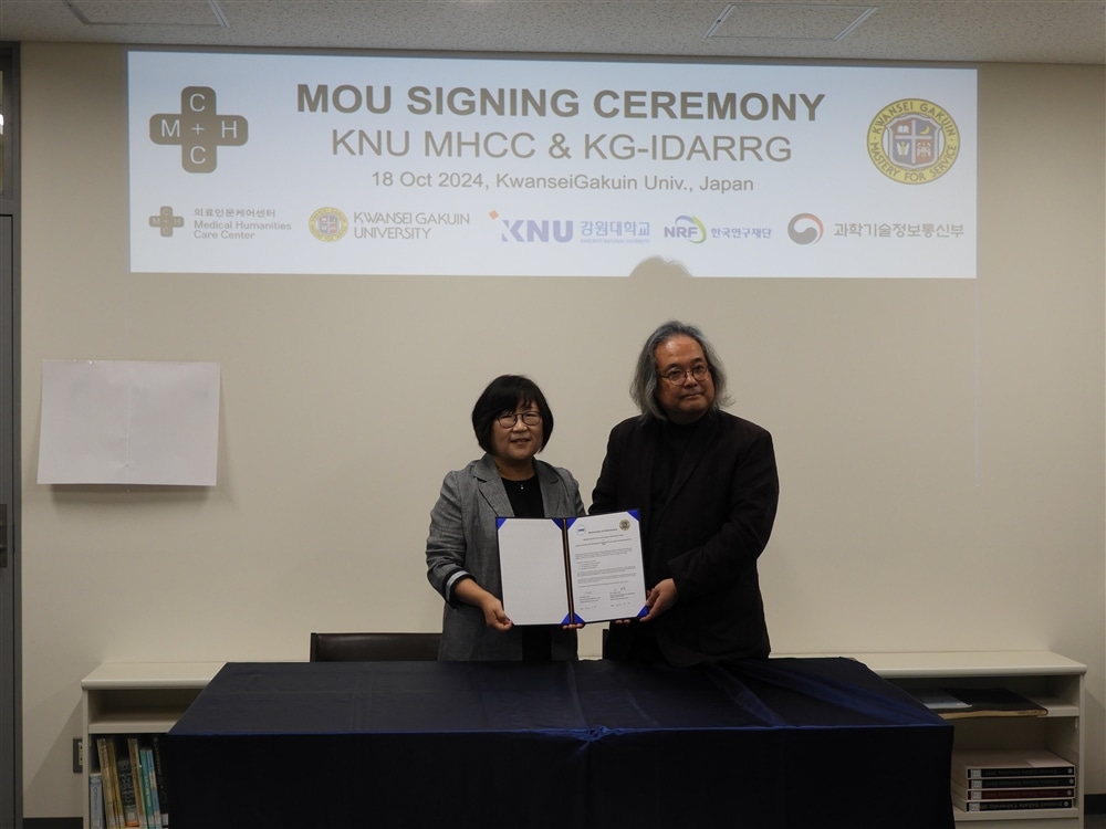 学術交流及び研究協力に関する協定（MOU）を締結
