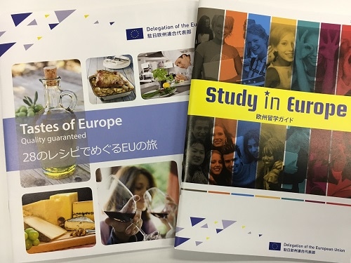 EU留学ガイド、28のレシピでめぐるEUの旅