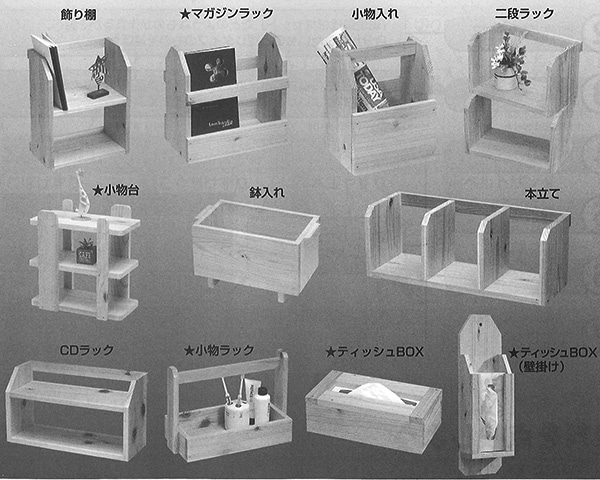 環境間伐杉材セット