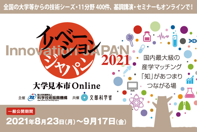 研究推進社会連携機構のイベント 関西学院大学 研究推進社会連携機構