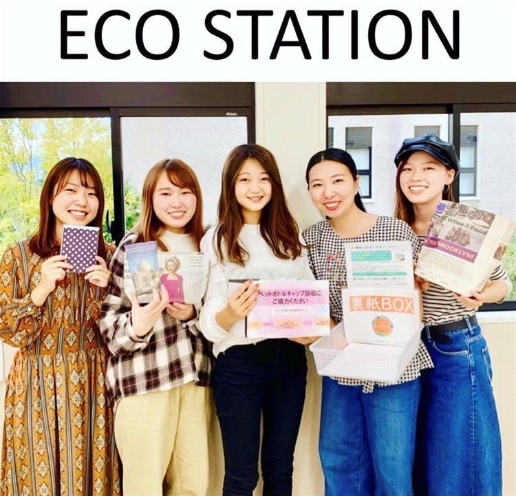 ECO STATION