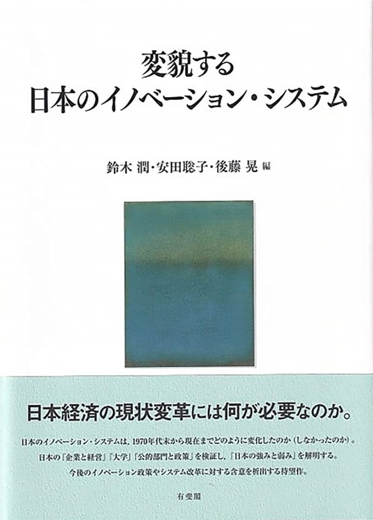 安田先生新刊