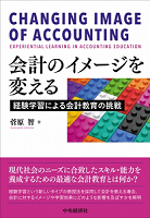 安田先生新刊