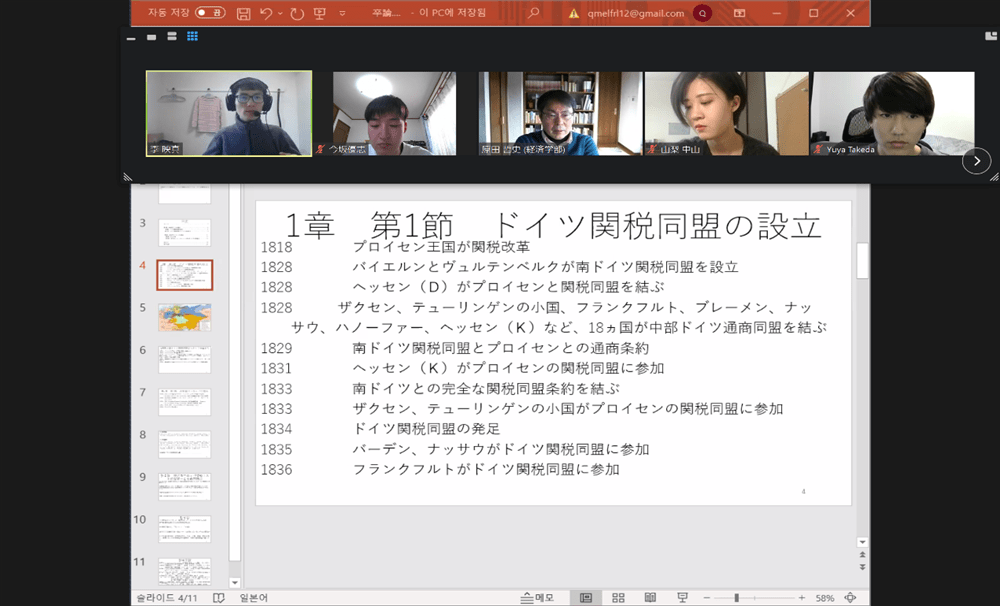 卒業報告会・オンラインコンパ1原田ゼミ2021.3.8