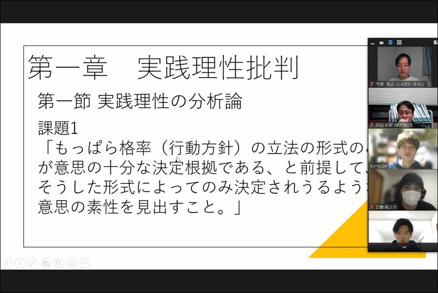 卒論報告会、追いコン2022.1.24①