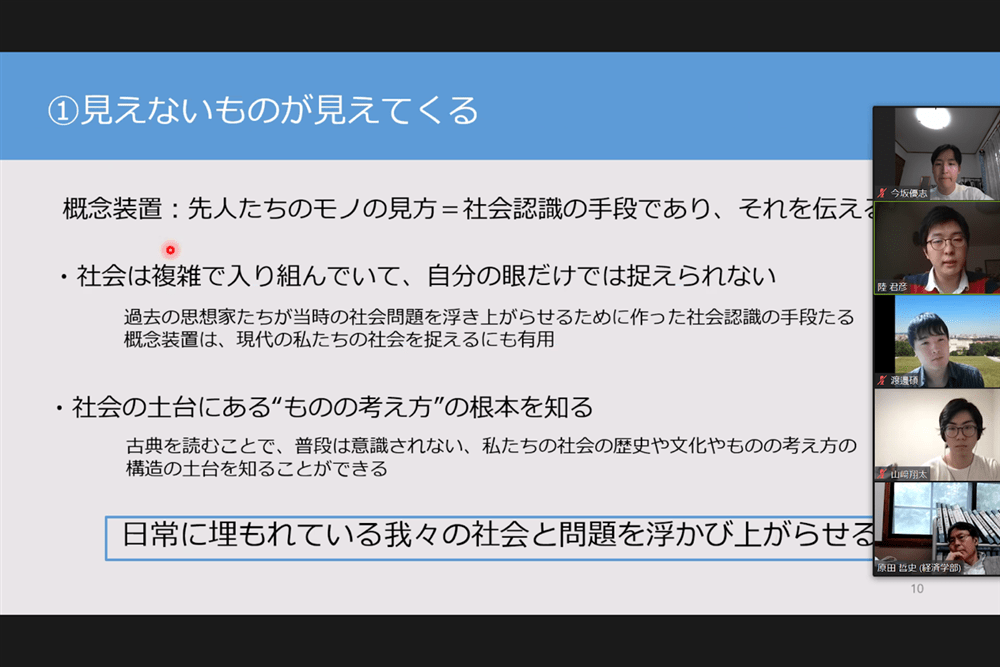 合同ゼミ2021.6.26⑧