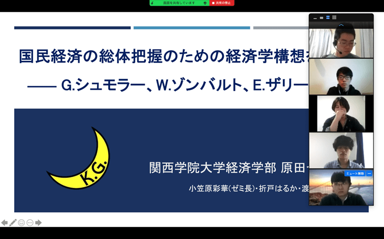 合同ゼミ②原田ゼミ2020.10.10