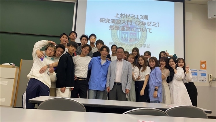 2021年度 上村ゼミ 研究演習 紹介 関西学院大学 経済学部 経済学研究科