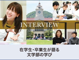 文学部 関西学院大学