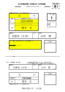 記入例