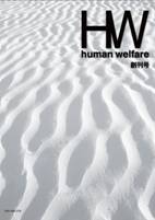 Human Welfare