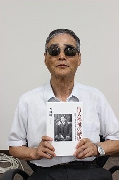 森田昭二氏写真