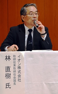 林直樹氏