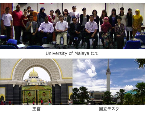 University of Malaya・王宮・国立モスク