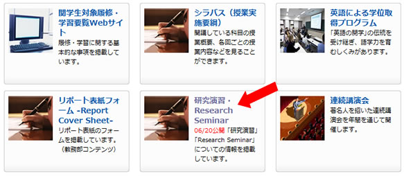 学部トップページ