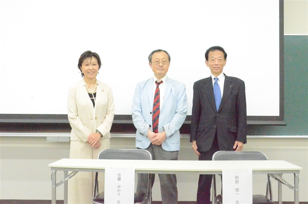 佐藤ゆかり氏（左）、宮田国際学部長（中）、阿部信一氏（右）