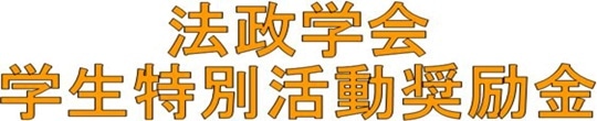 タイトル
