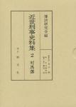新刊紹介