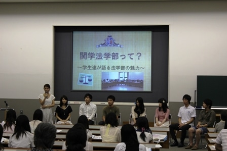 学生による法学部独自イベントの様子