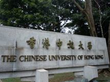 香港中文大学の前で