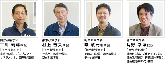 各教授陣