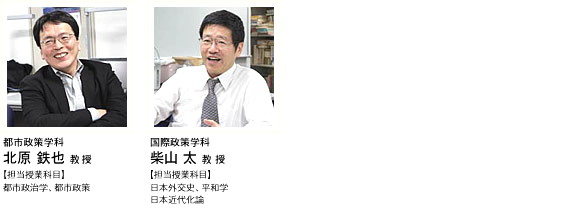 各教授陣