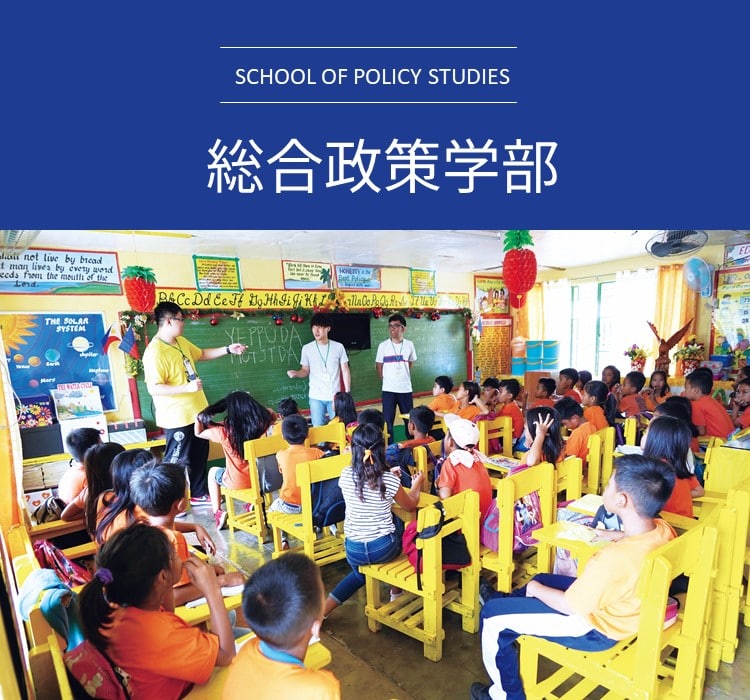 関西学院大学(理工学部・経済学部〈理系型〉・教育学部〈理系型