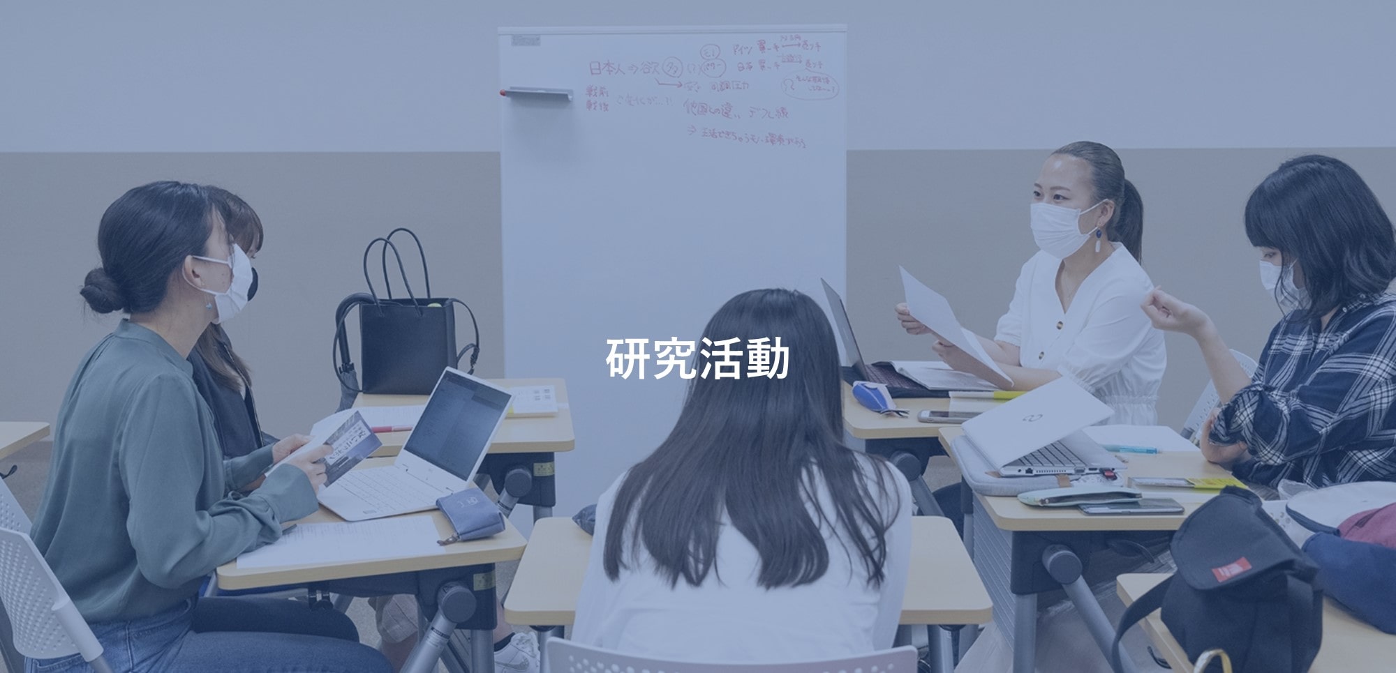 社会学研究科