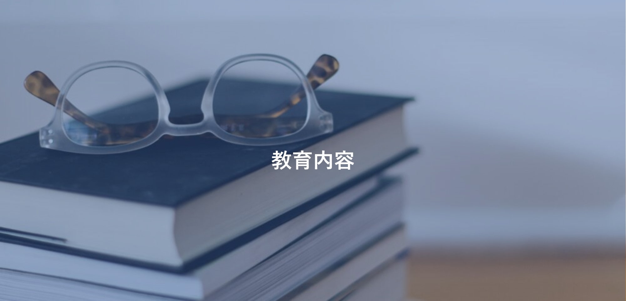 社会学研究科