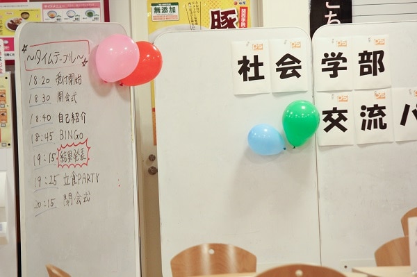 開会