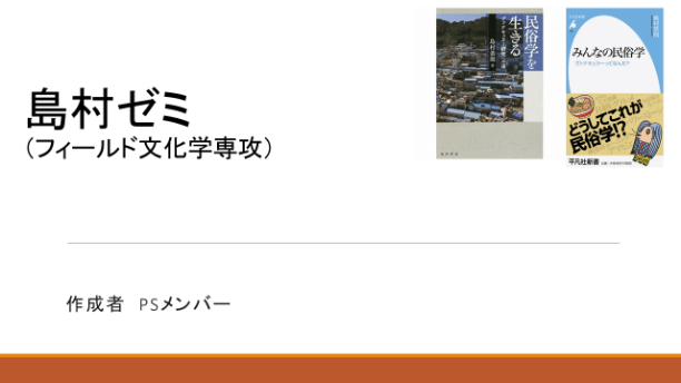 Ps冬企画 オンラインゼミ紹介イベント 12月11日 関西学院大学 社会学部 社会学研究科