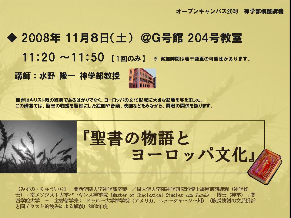20081008模擬講義ポスター