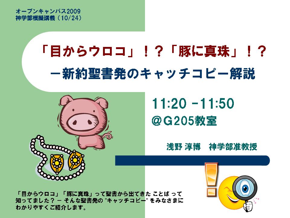 200910_ocポスター1024