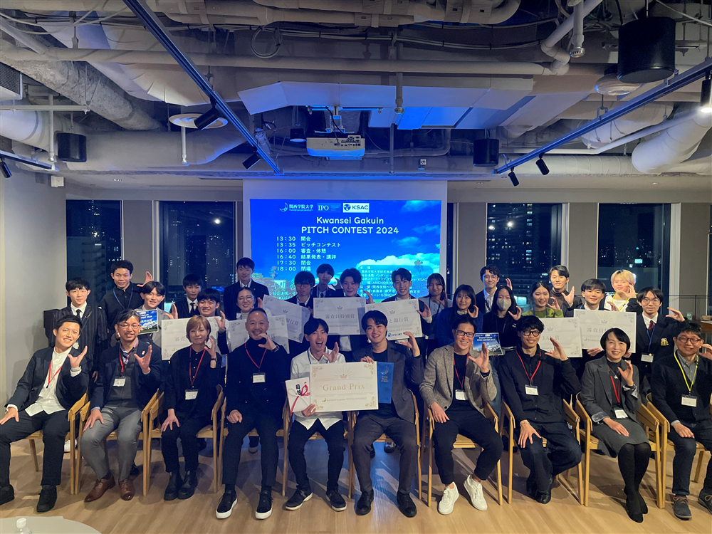 Kwansei Gakuin PITCH CONTEST 2024