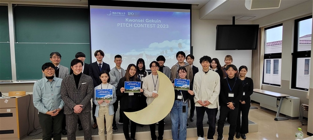 Kwansei Gakuin PITCH CONTEST 2023