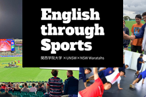 スポーツ振興 統括課 関西学院大学 スポーツ振興 統括課 関西学院大学