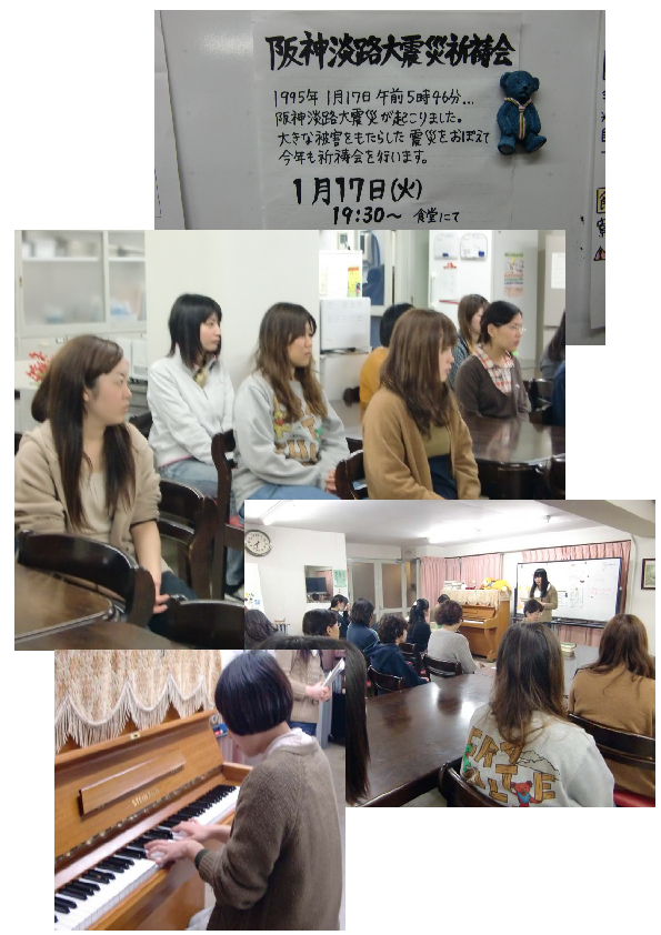 2012年1月17日清風寮阪神大震災祈祷会
