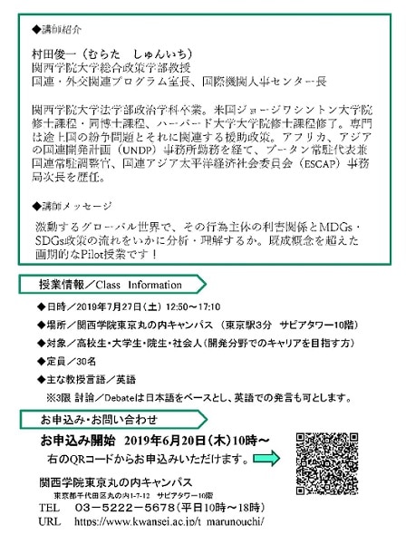 案内チラシ(裏面)