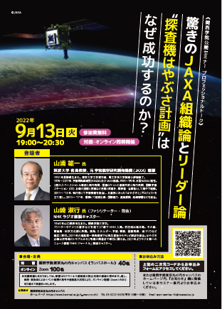 関西学院公開セミナー チラシ