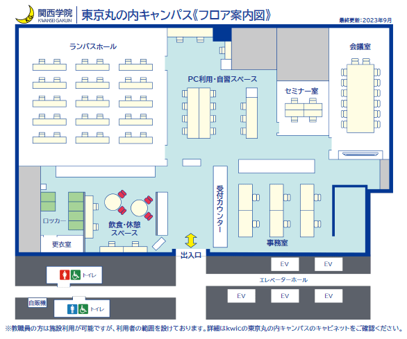 東京丸の内キャンパス フロア図