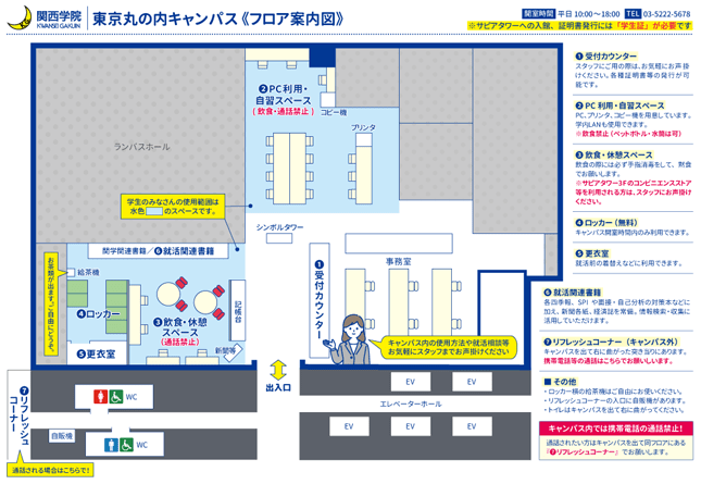 TMC_floormap02