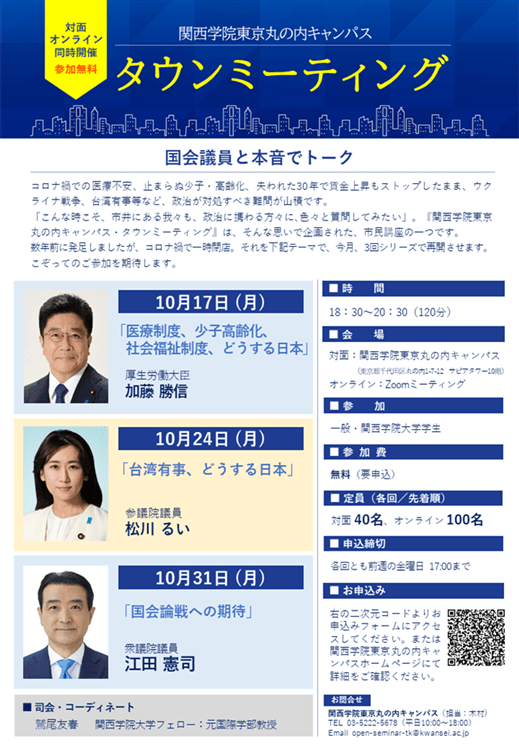 タウンミーティングリーフ