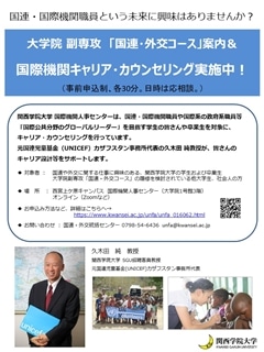 Career Counceling Flyer