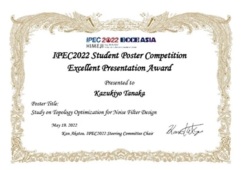 田中 一清さんIPEC2022 Student Poster Competition  Excellent Presentation Award受賞